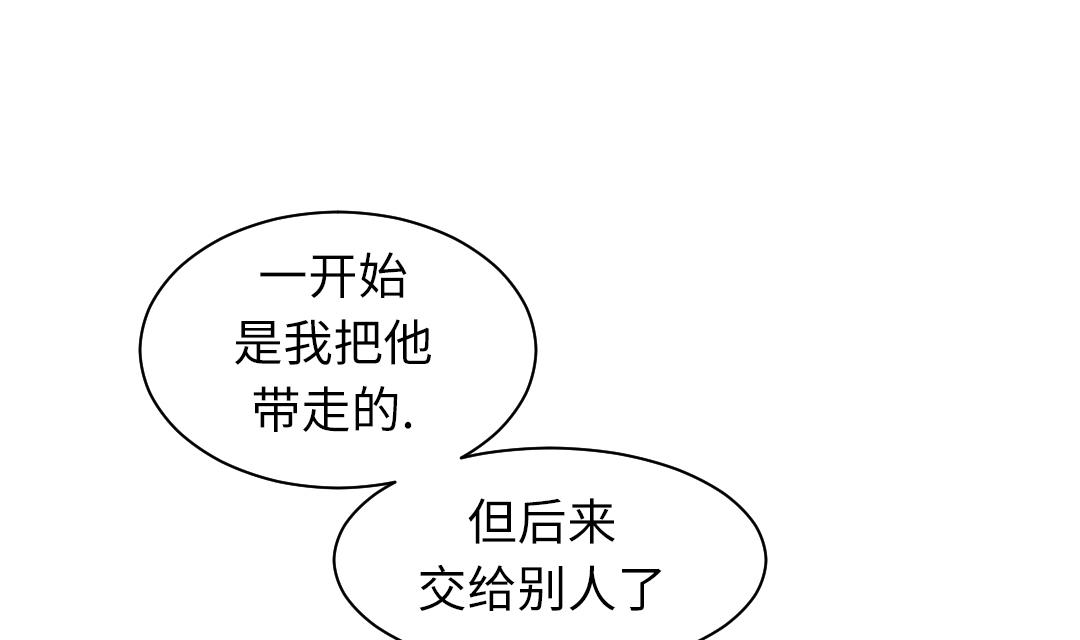 🍼都市兽种 第71话 不知死活 第13页