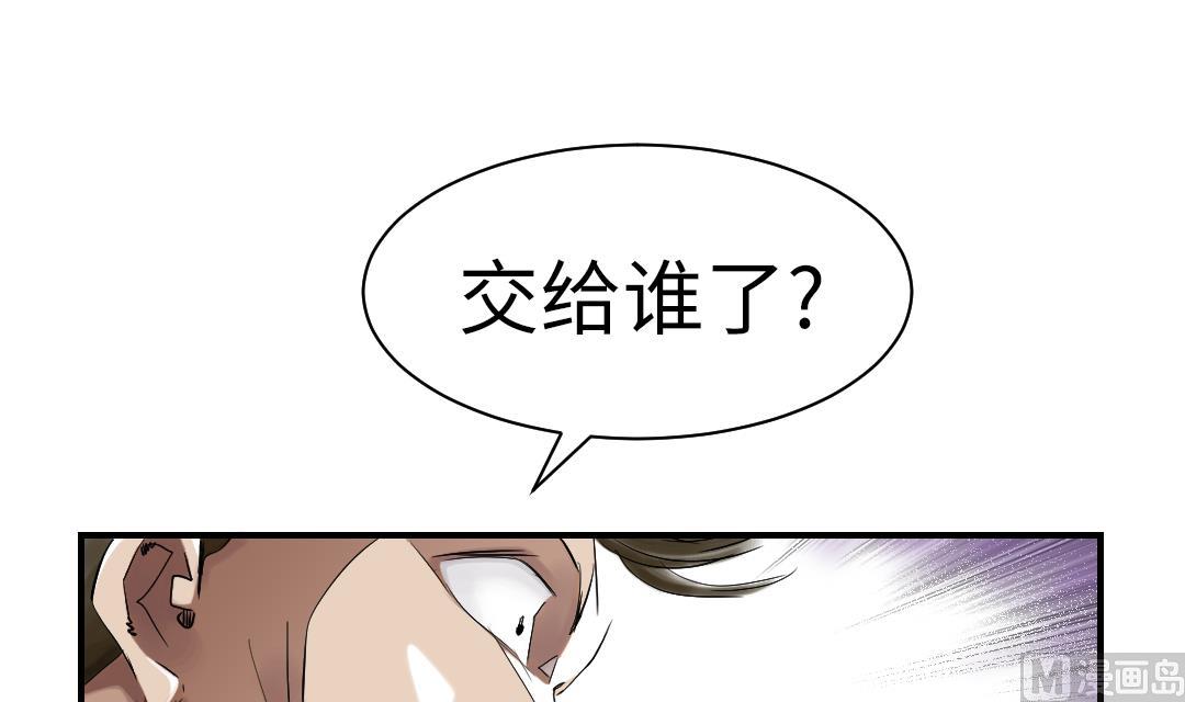 🍼都市兽种 第71话 不知死活 第15页