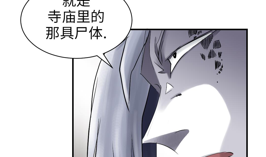 🍼都市兽种 第71话 不知死活 第17页