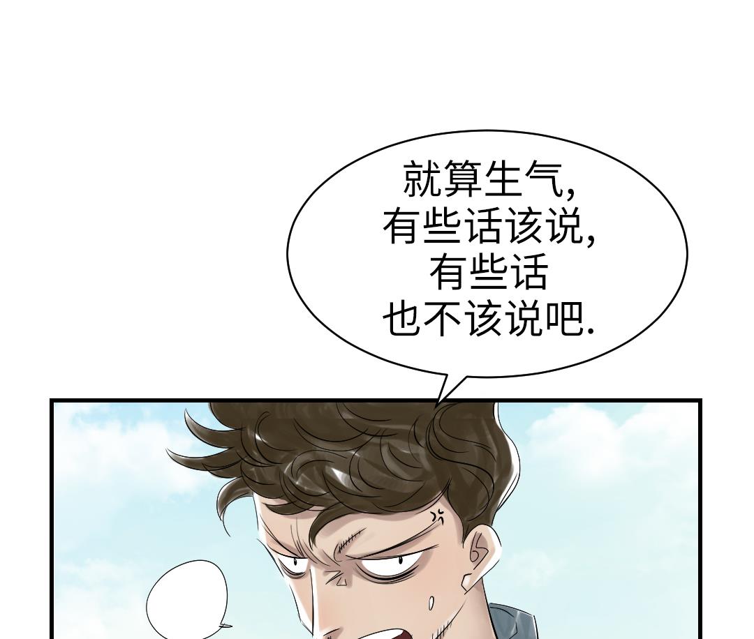 🍼都市兽种 第71话 不知死活 第19页