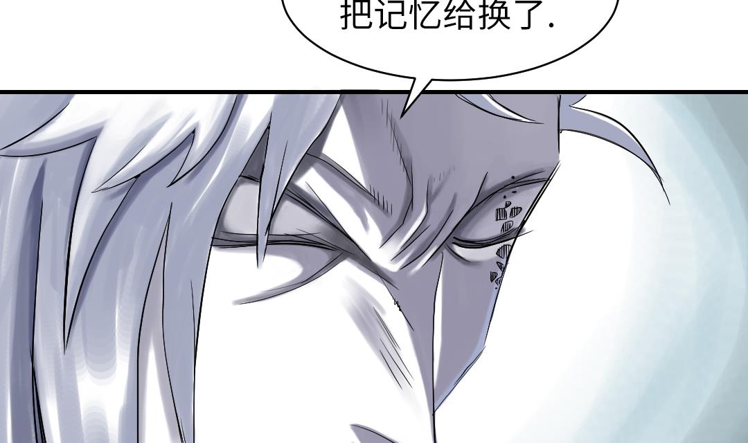 🍼都市兽种 第71话 不知死活 第23页