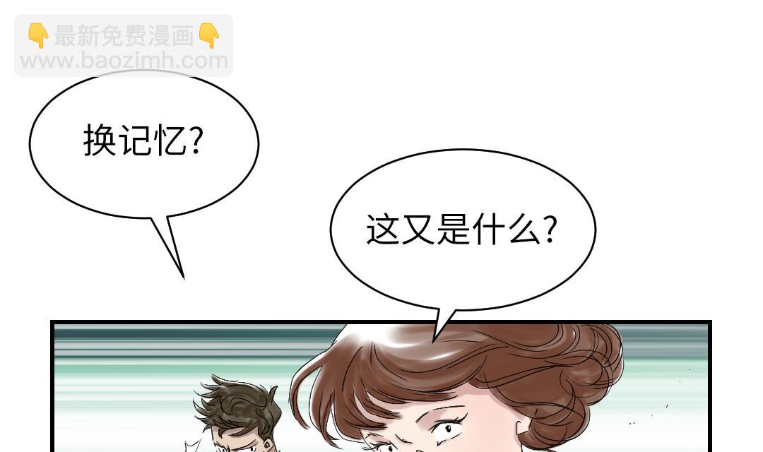 🍼都市兽种 第71话 不知死活 第25页