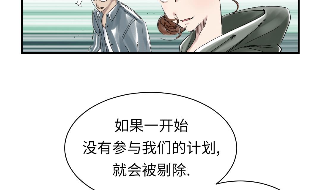 🍼都市兽种 第71话 不知死活 第26页