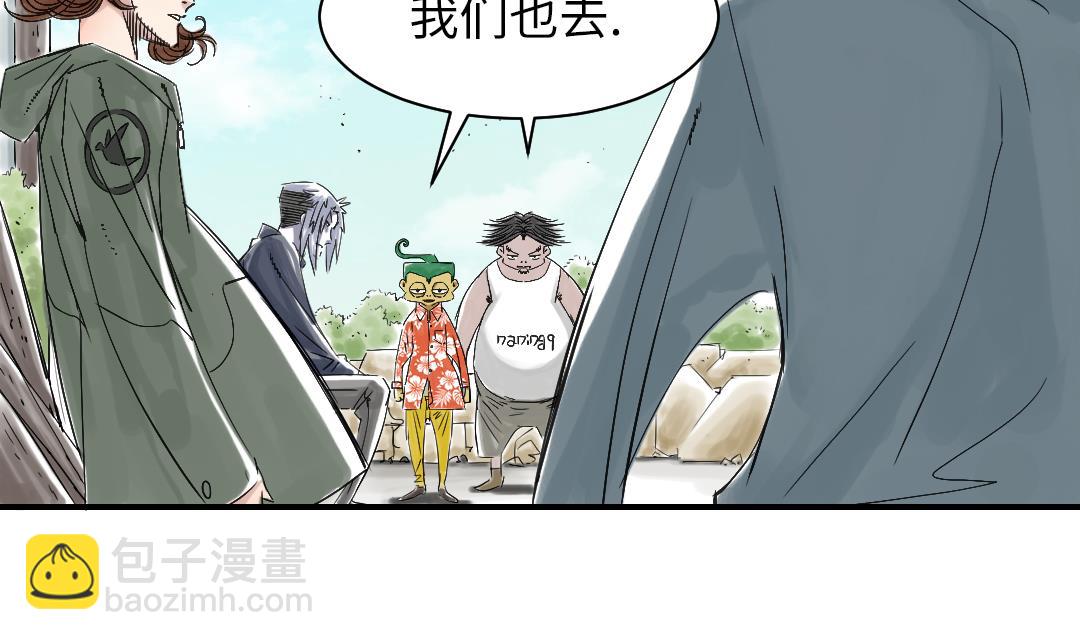 🍼都市兽种 第71话 不知死活 第37页