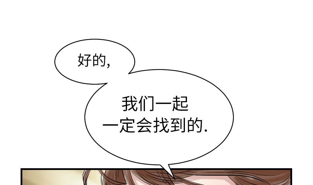 🍼都市兽种 第71话 不知死活 第38页
