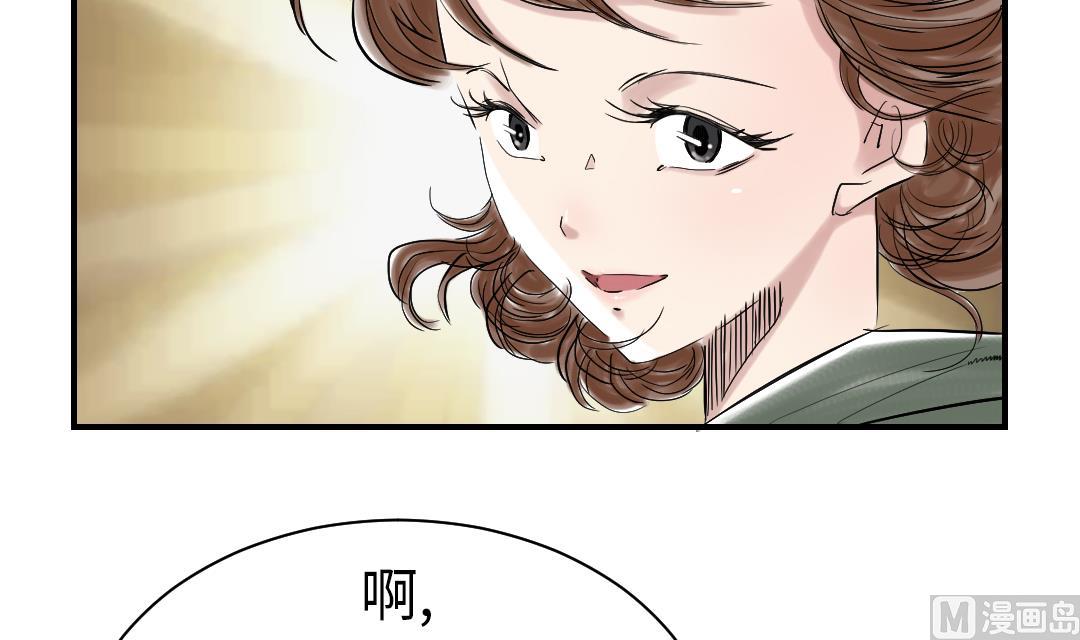 🍼都市兽种 第71话 不知死活 第39页