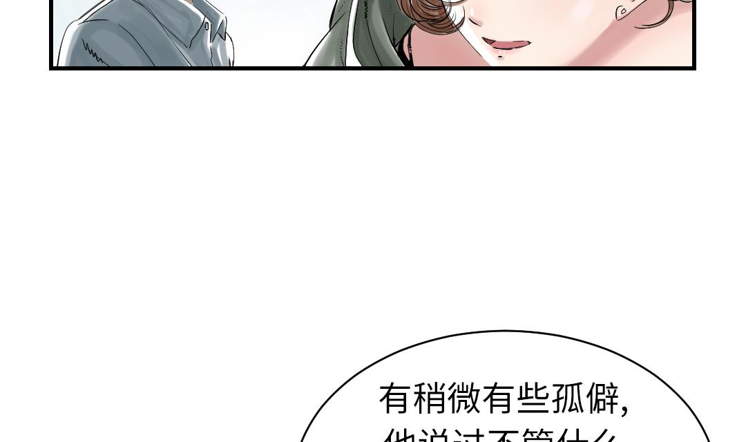 🍼都市兽种 第71话 不知死活 第41页
