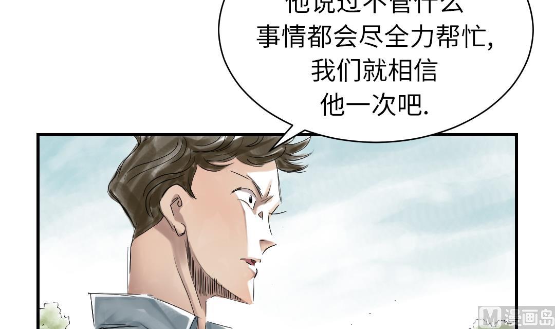 🍼都市兽种 第71话 不知死活 第42页