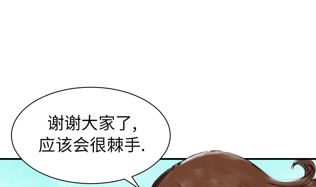 🍼都市兽种 第71话 不知死活 第46页