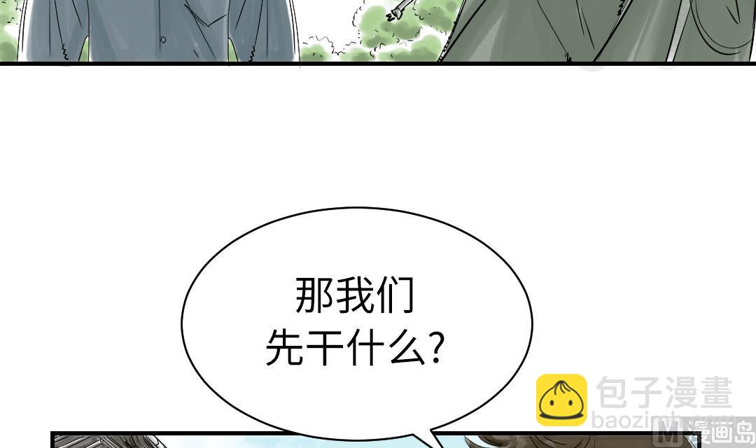 🍼都市兽种 第71话 不知死活 第48页