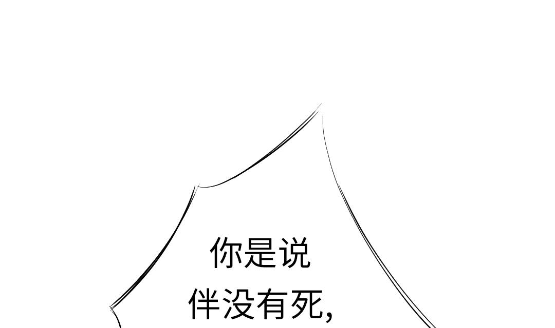 🍼都市兽种 第71话 不知死活 第7页