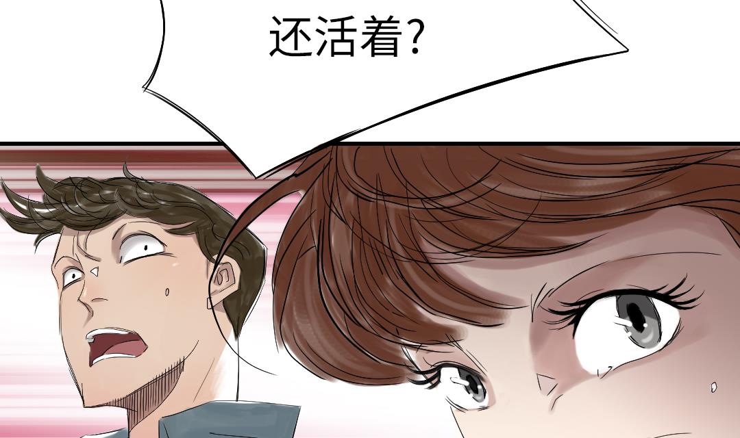 🍼都市兽种 第71话 不知死活 第8页