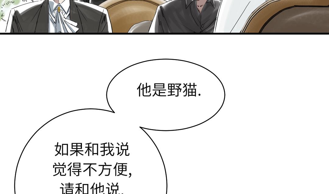 🍼都市兽种 第73话 第10页