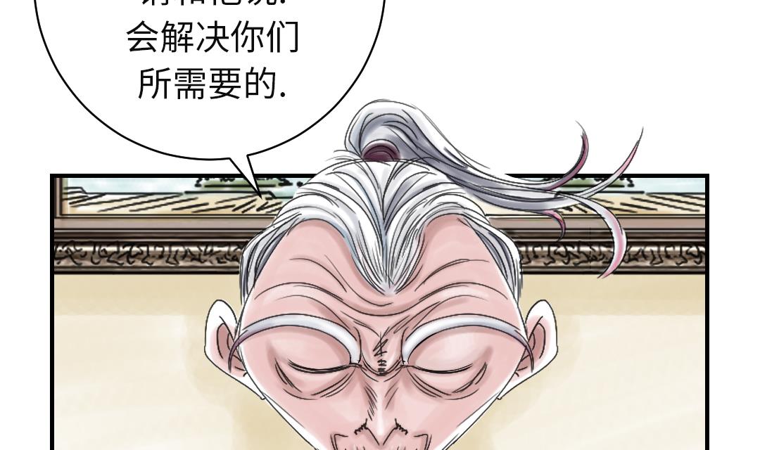 🍼都市兽种 第73话 第11页