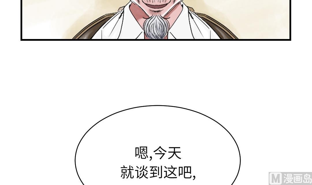 🍼都市兽种 第73话 第12页