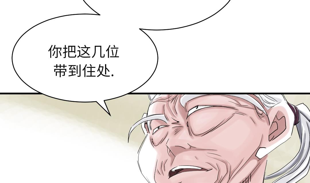 🍼都市兽种 第73话 第13页