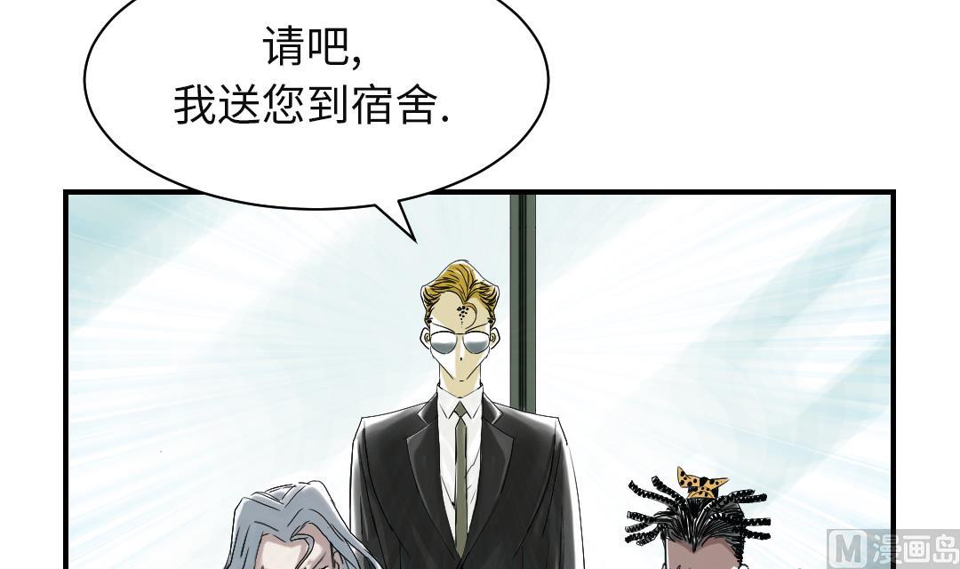 🍼都市兽种 第73话 第15页