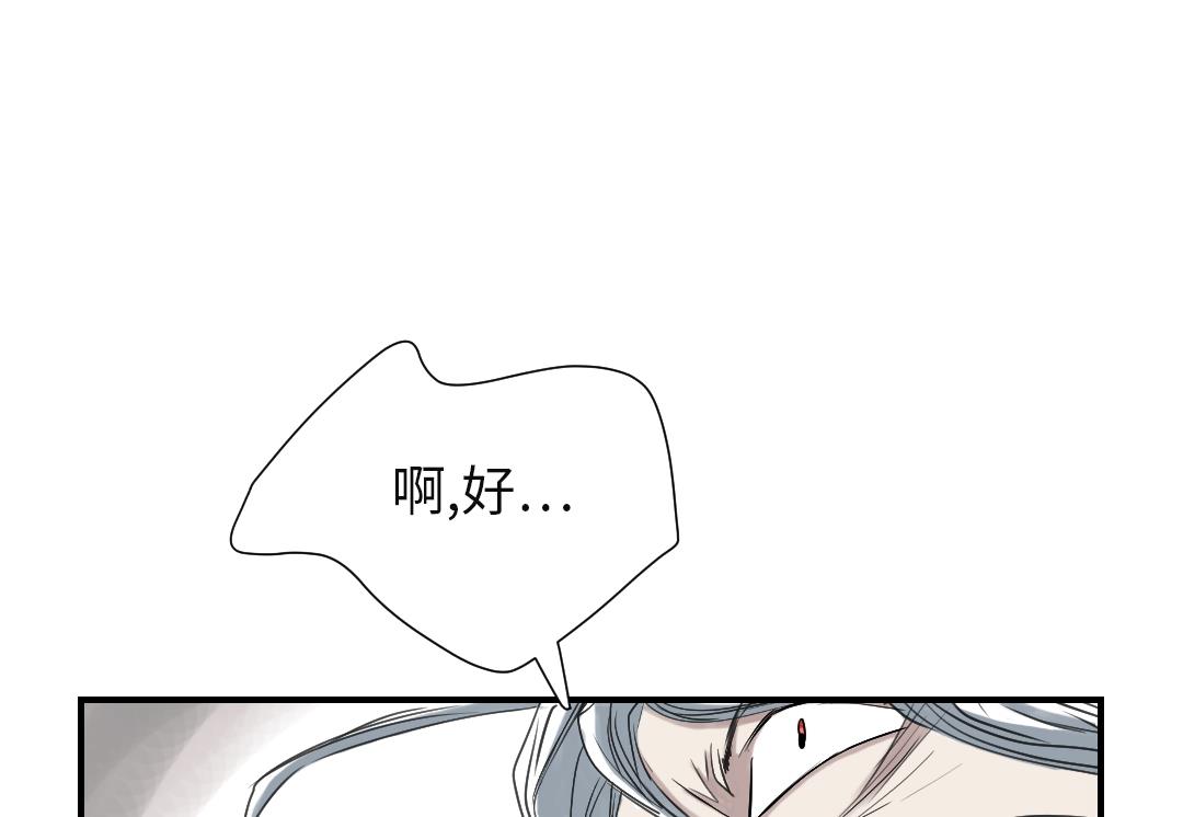 🍼都市兽种 第73话 第17页
