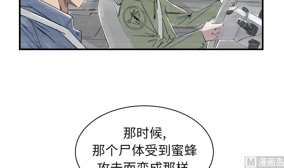 🍼都市兽种 第73话 第24页