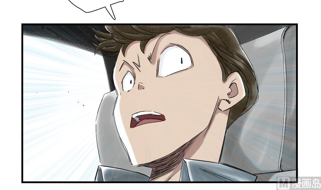 🍼都市兽种 第73话 第27页