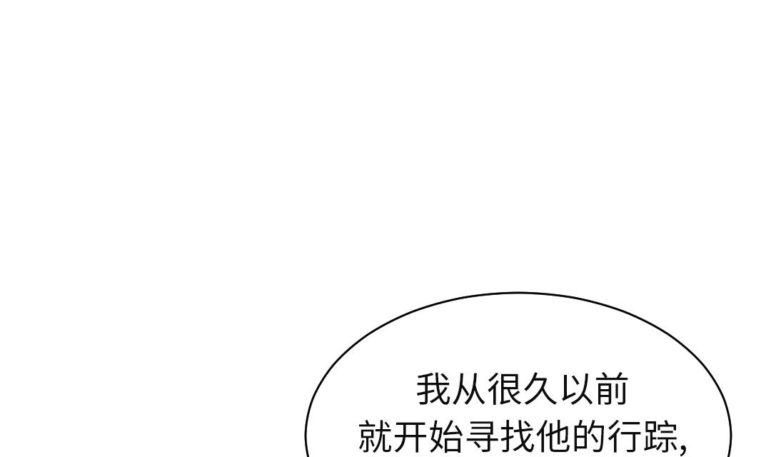 🍼都市兽种 第73话 第28页