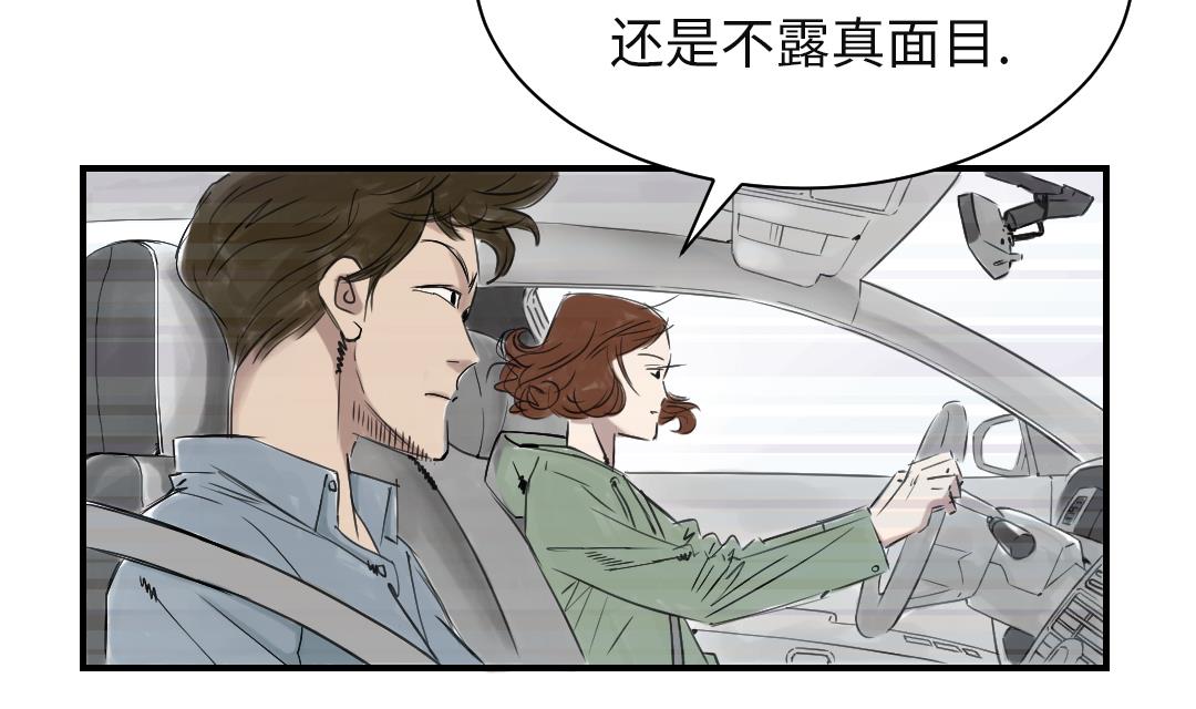 🍼都市兽种 第73话 第29页