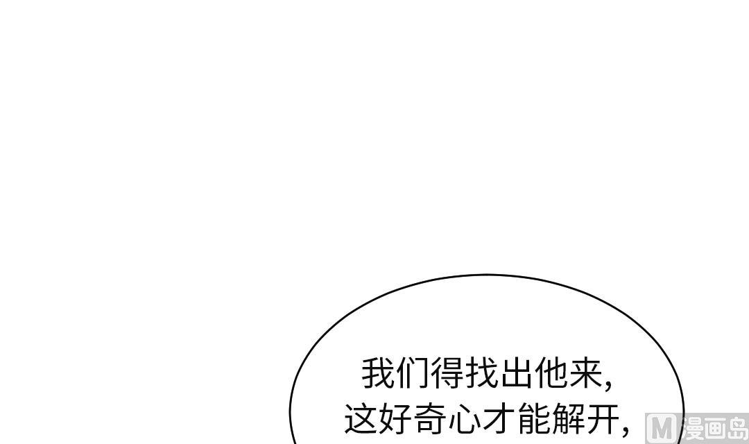 🍼都市兽种 第73话 第30页