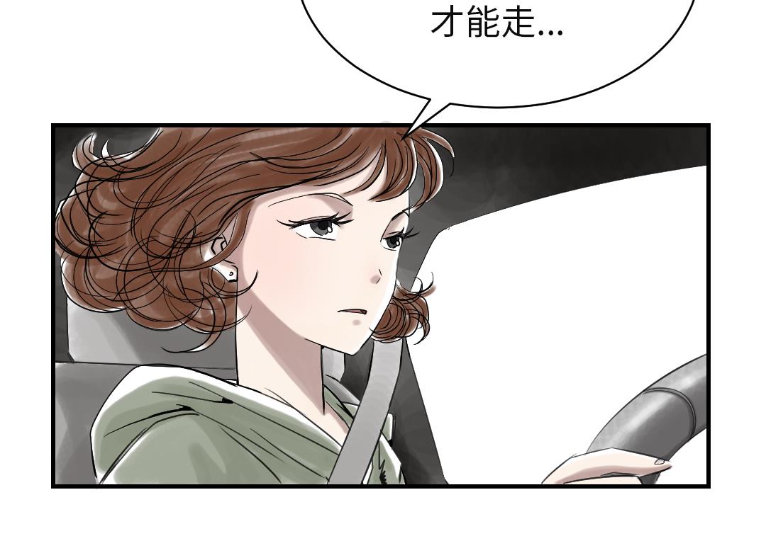 🍼都市兽种 第73话 第31页