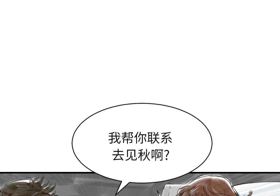 🍼都市兽种 第73话 第32页
