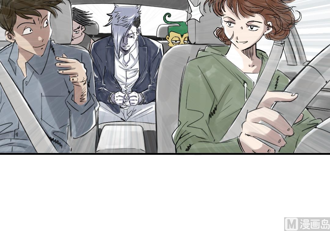 🍼都市兽种 第73话 第33页