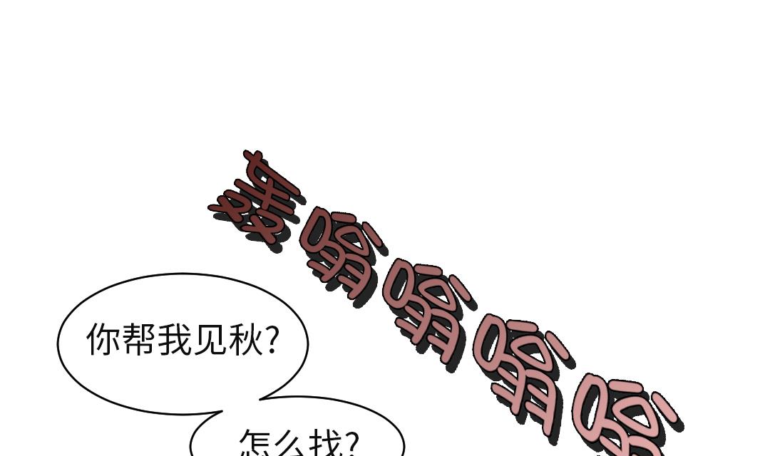 🍼都市兽种 第73话 第34页
