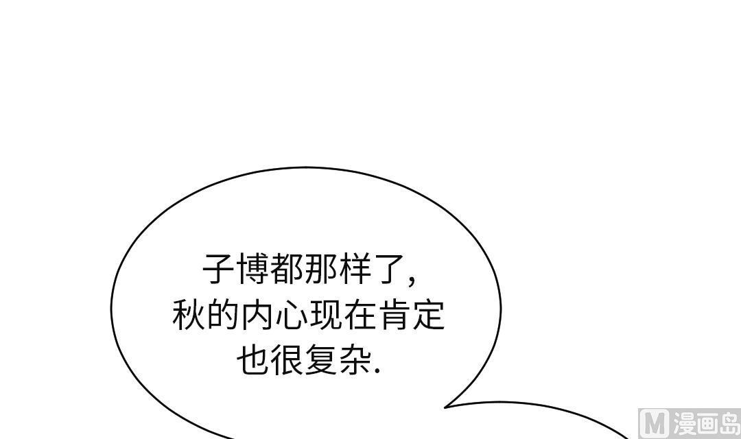 🍼都市兽种 第73话 第36页