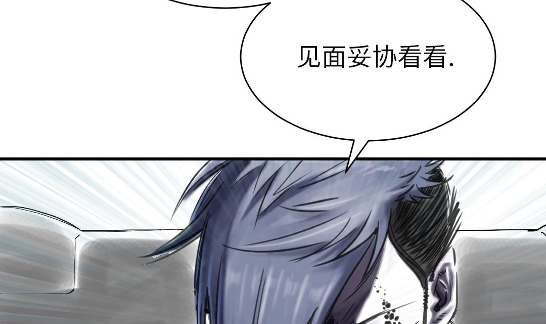 🍼都市兽种 第73话 第37页
