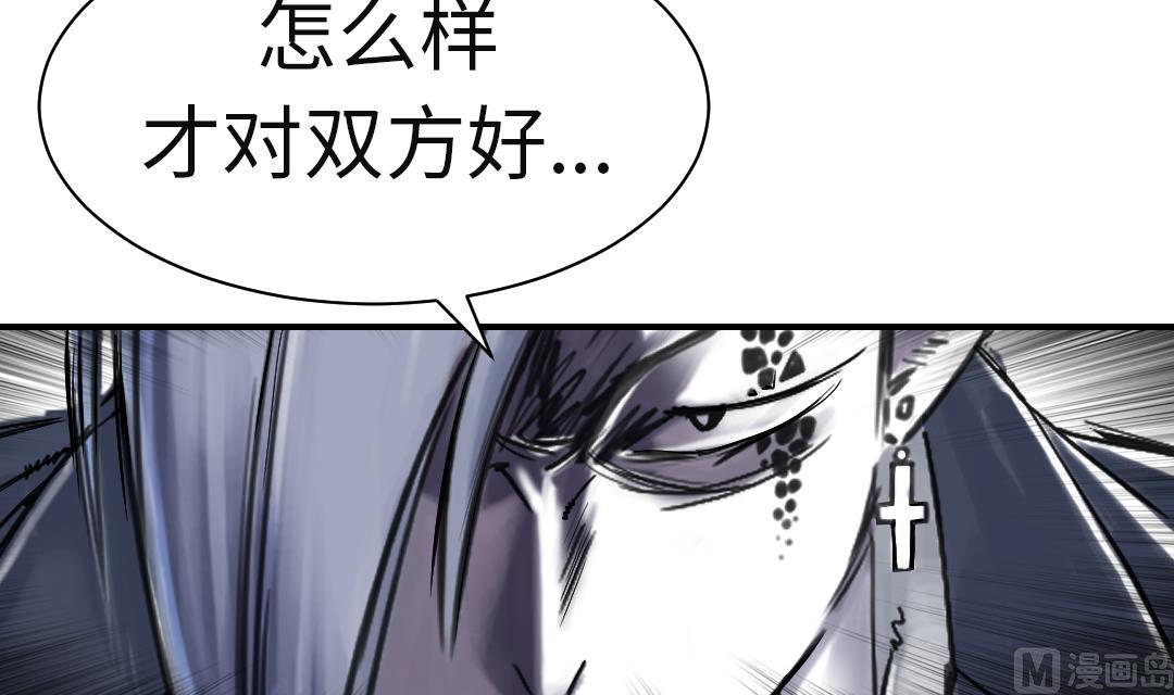 🍼都市兽种 第73话 第39页