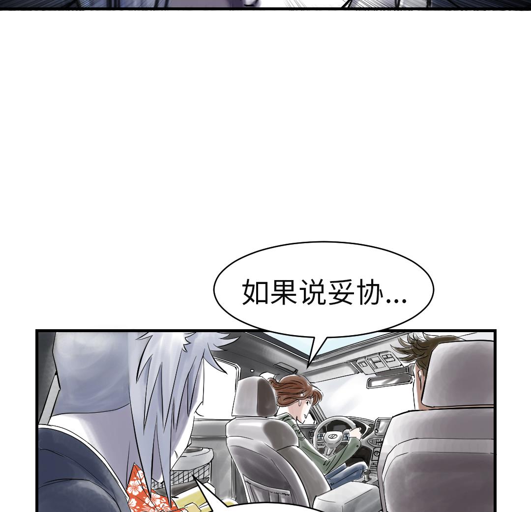 🍼都市兽种 第73话 第40页