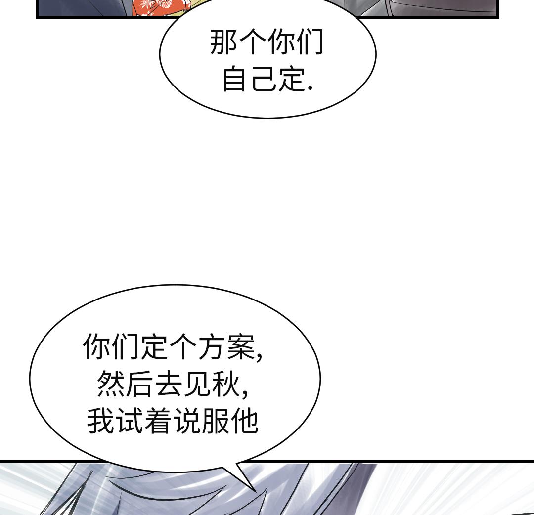 🍼都市兽种 第73话 第41页