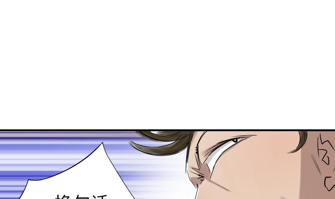 🍼都市兽种 第73话 第43页