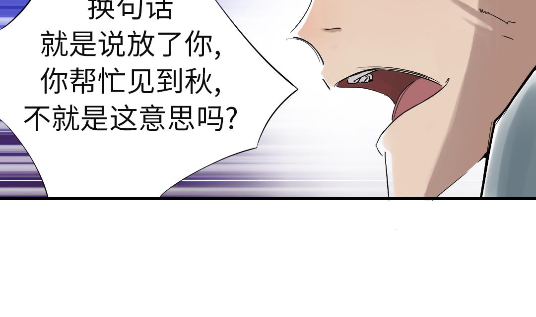 🍼都市兽种 第73话 第44页