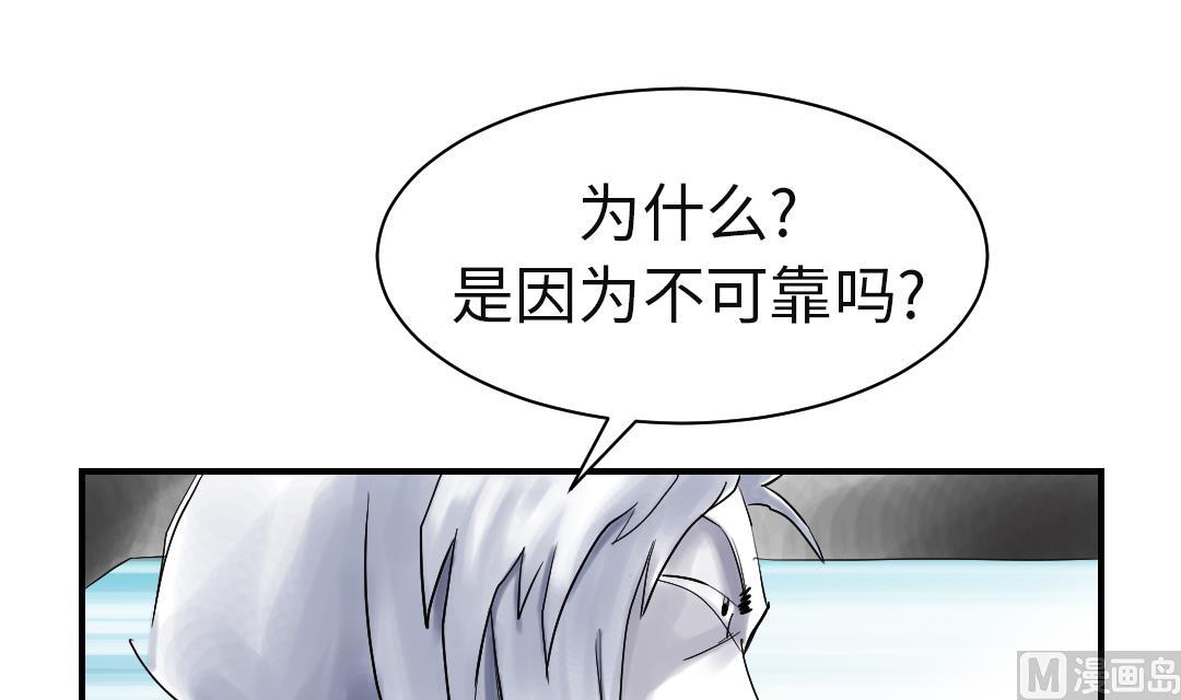 🍼都市兽种 第73话 第45页
