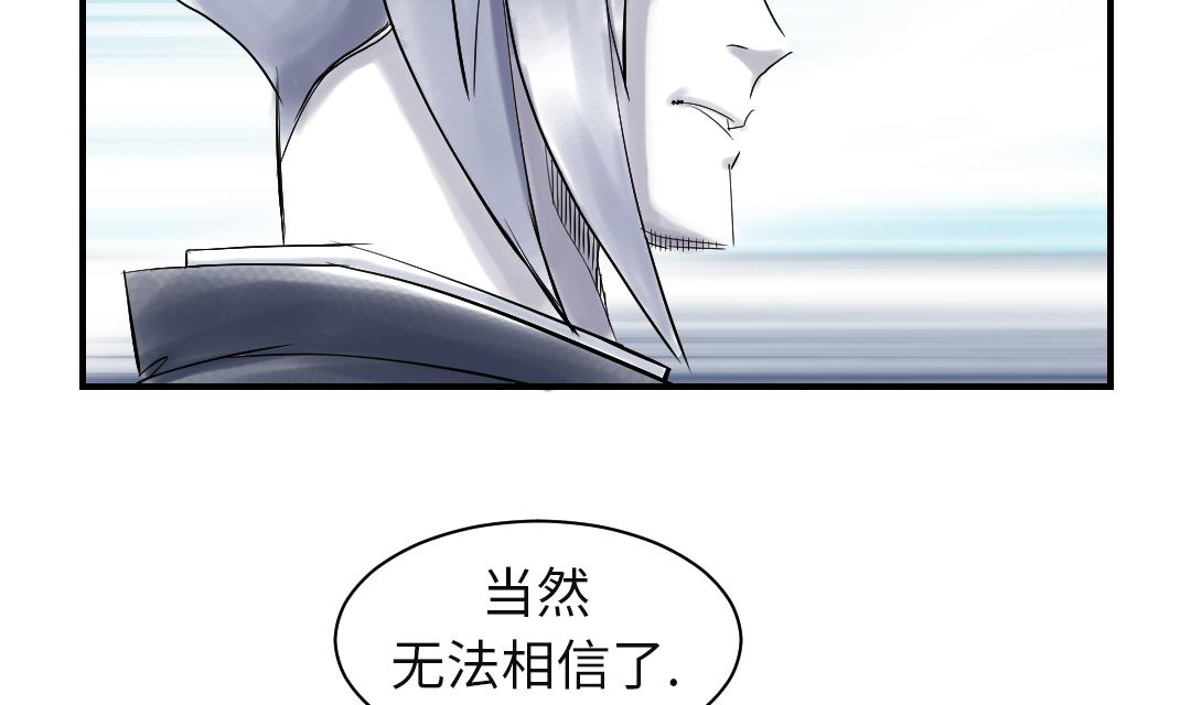🍼都市兽种 第73话 第46页