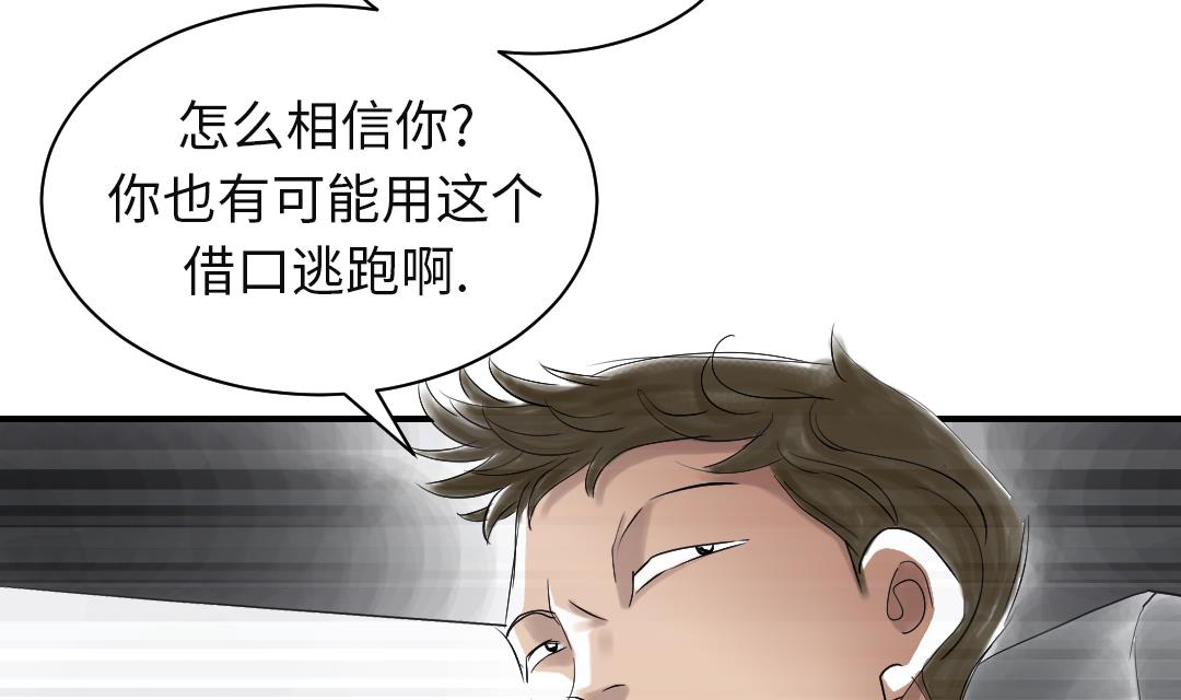 🍼都市兽种 第73话 第47页