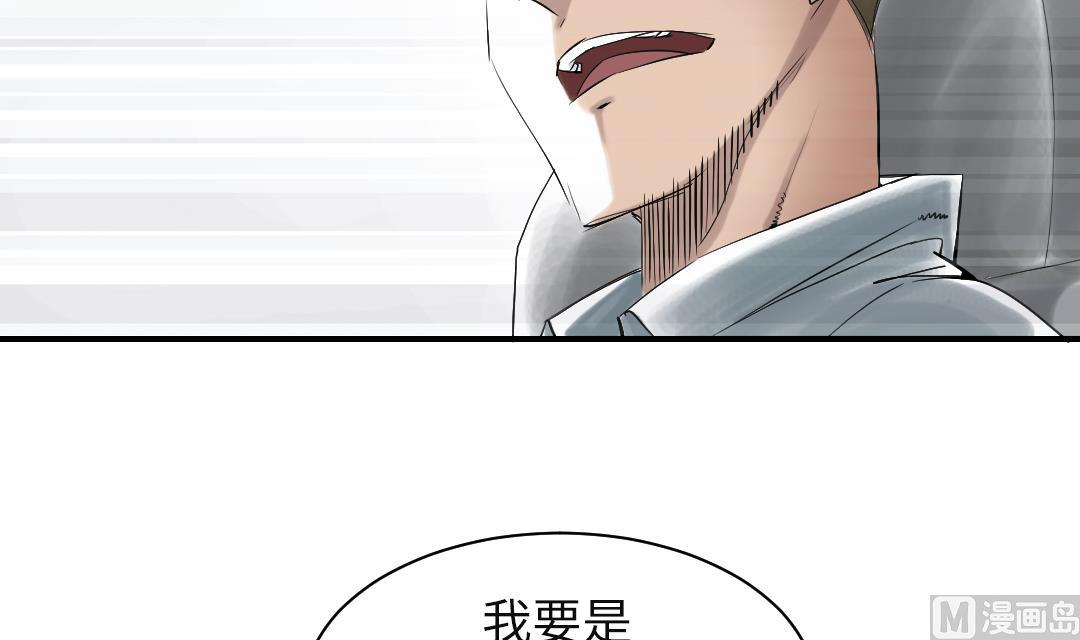 🍼都市兽种 第73话 第48页