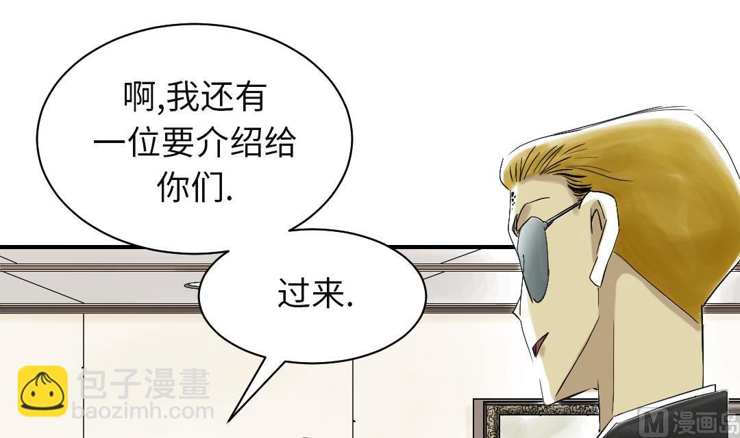 🍼都市兽种 第73话 第6页