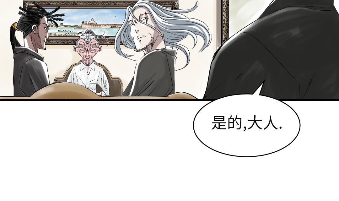 🍼都市兽种 第73话 第7页