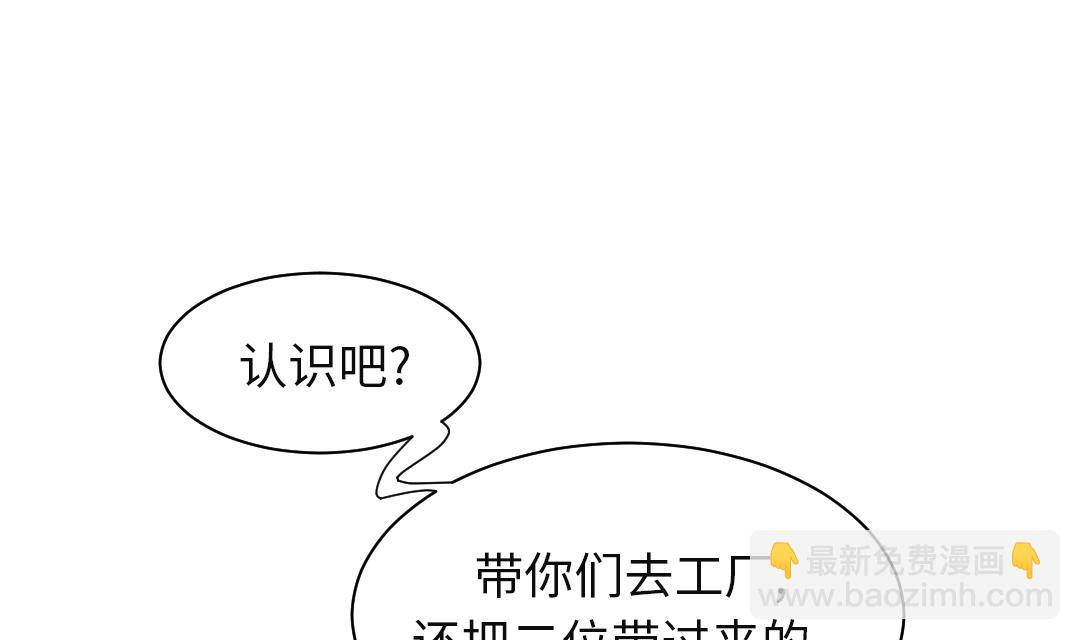🍼都市兽种 第73话 第8页