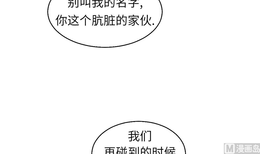 🍼都市兽种 第75话 肮脏的家伙 第12页