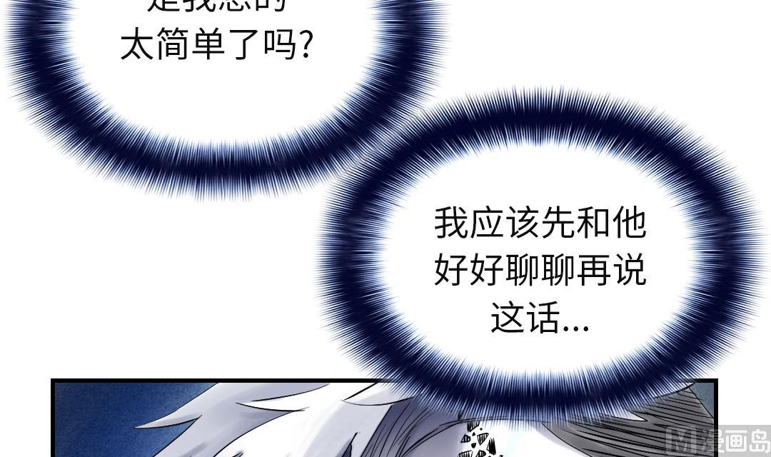 🍼都市兽种 第75话 肮脏的家伙 第15页