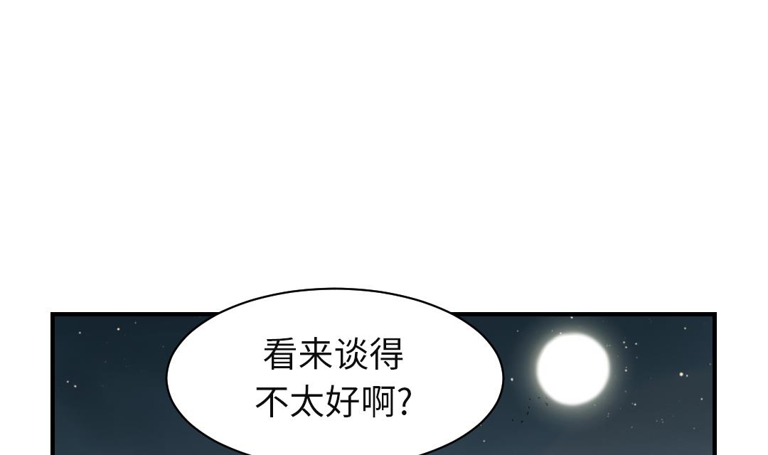 🍼都市兽种 第75话 肮脏的家伙 第19页