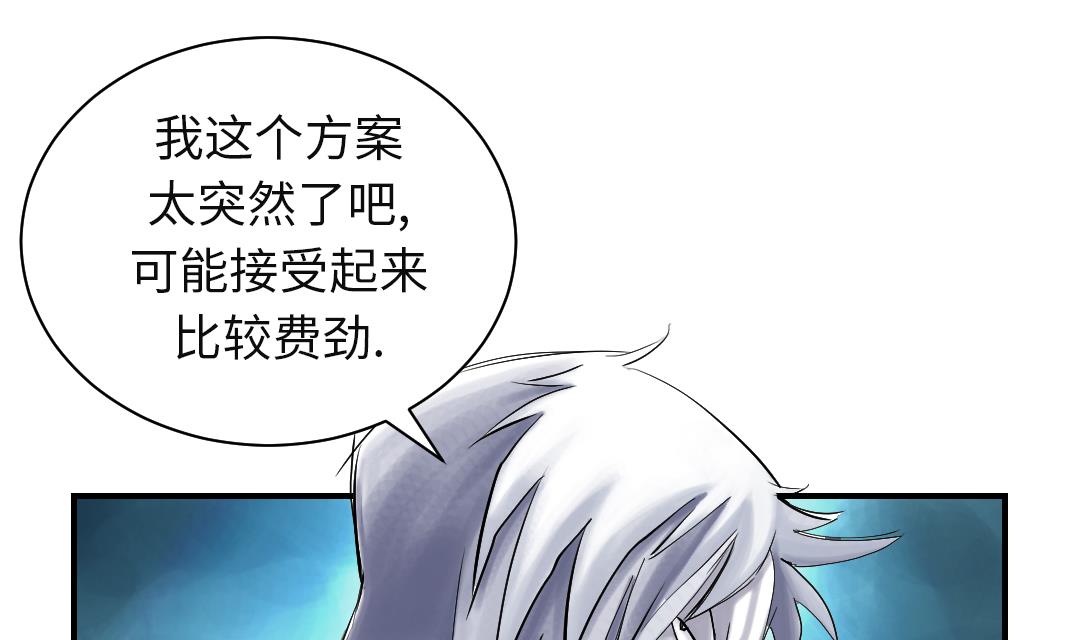 🍼都市兽种 第75话 肮脏的家伙 第22页
