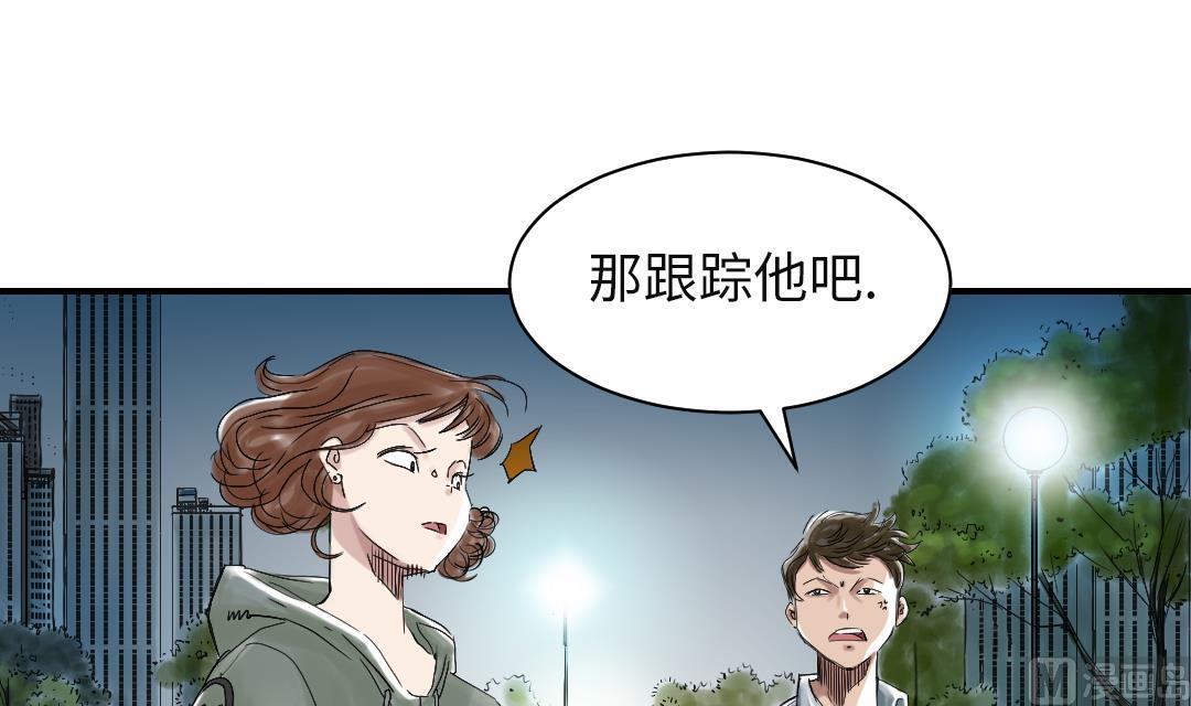 🍼都市兽种 第75话 肮脏的家伙 第24页